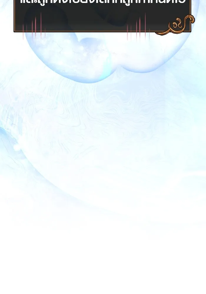 Surviving the Game as a Barbarian เอาชีวิตรอดในเกมฉบับคนเถื่อน ตอนที่ 104 page 180