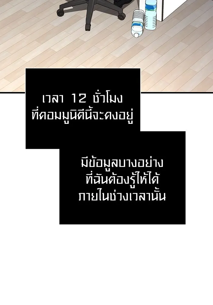 Surviving the Game as a Barbarian เอาชีวิตรอดในเกมฉบับคนเถื่อน ตอนที่ 105 page 6