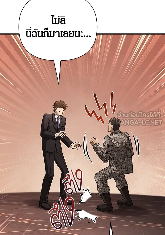 Surviving the Game as a Barbarian เอาชีวิตรอดในเกมฉบับคนเถื่อน ตอนที่ 105 page 17