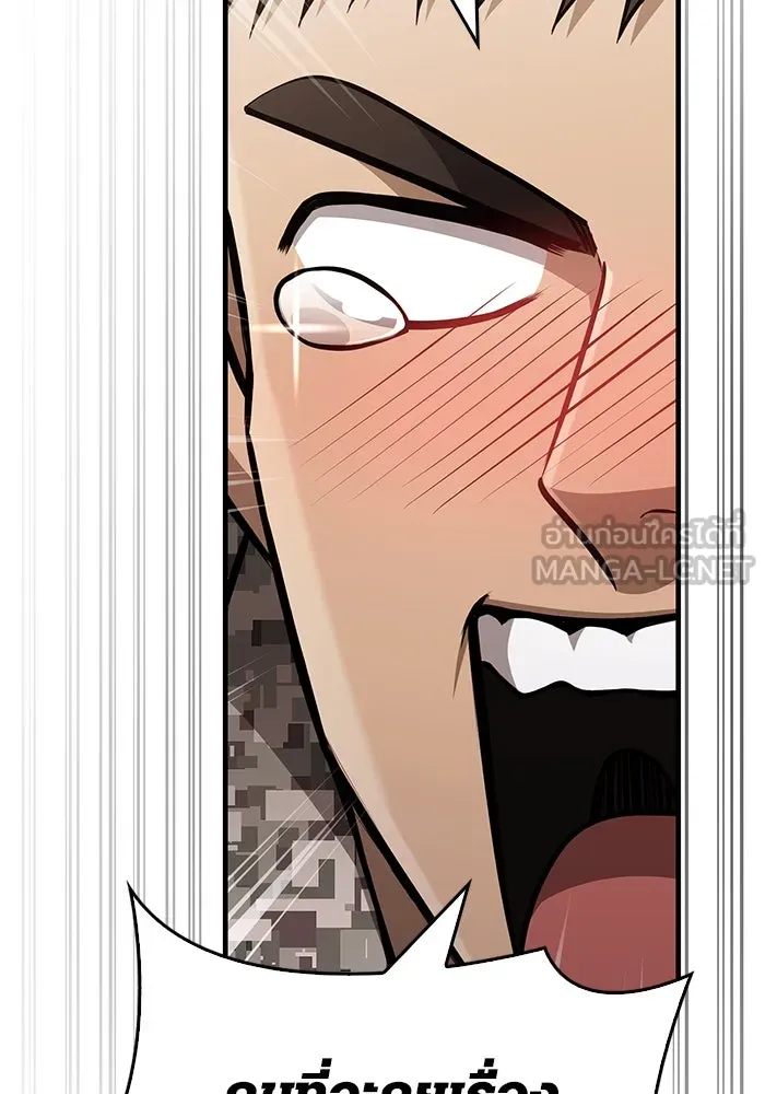 Surviving the Game as a Barbarian เอาชีวิตรอดในเกมฉบับคนเถื่อน ตอนที่ 105 page 20