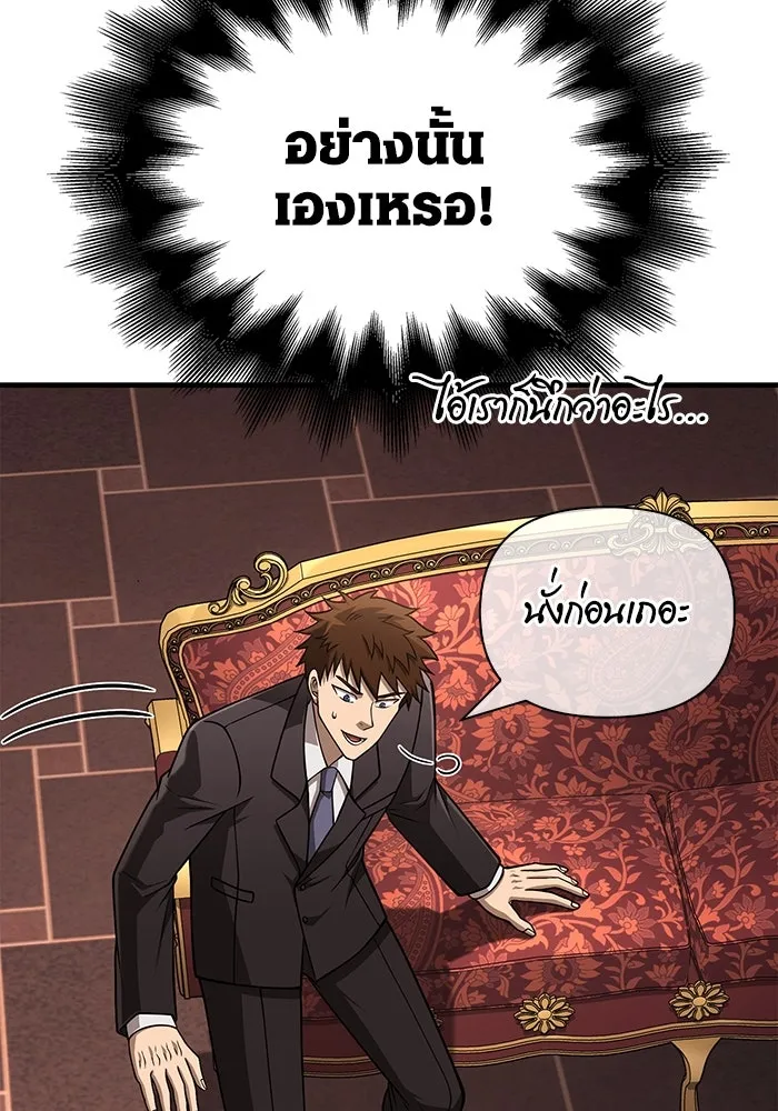 Surviving the Game as a Barbarian เอาชีวิตรอดในเกมฉบับคนเถื่อน ตอนที่ 105 page 22