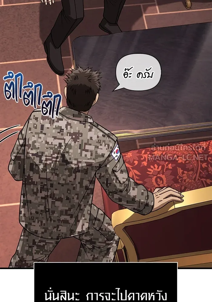 Surviving the Game as a Barbarian เอาชีวิตรอดในเกมฉบับคนเถื่อน ตอนที่ 105 page 23