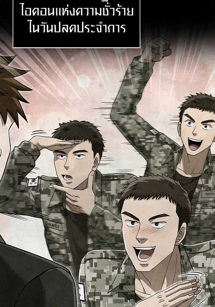 Surviving the Game as a Barbarian เอาชีวิตรอดในเกมฉบับคนเถื่อน ตอนที่ 105 page 25