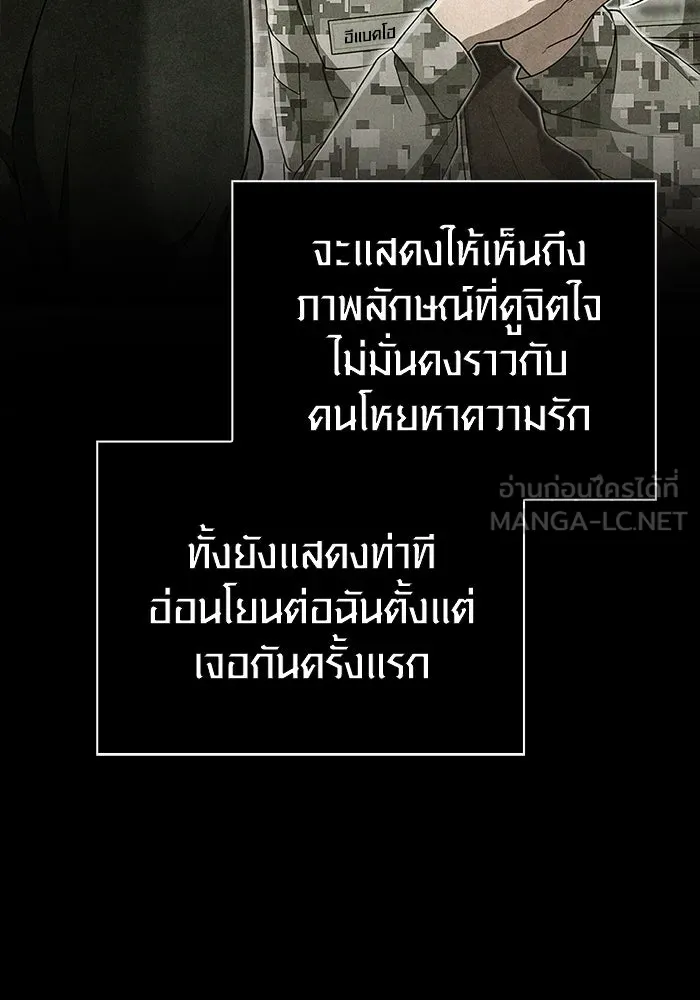 Surviving the Game as a Barbarian เอาชีวิตรอดในเกมฉบับคนเถื่อน ตอนที่ 105 page 26