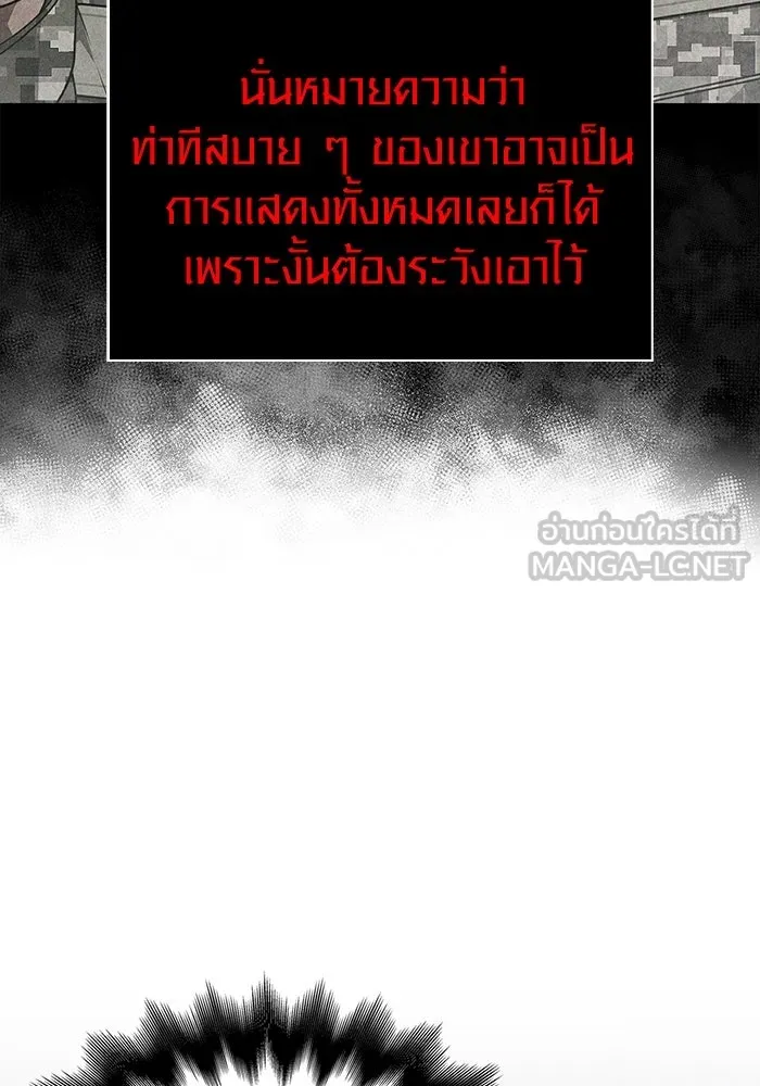 Surviving the Game as a Barbarian เอาชีวิตรอดในเกมฉบับคนเถื่อน ตอนที่ 105 page 29