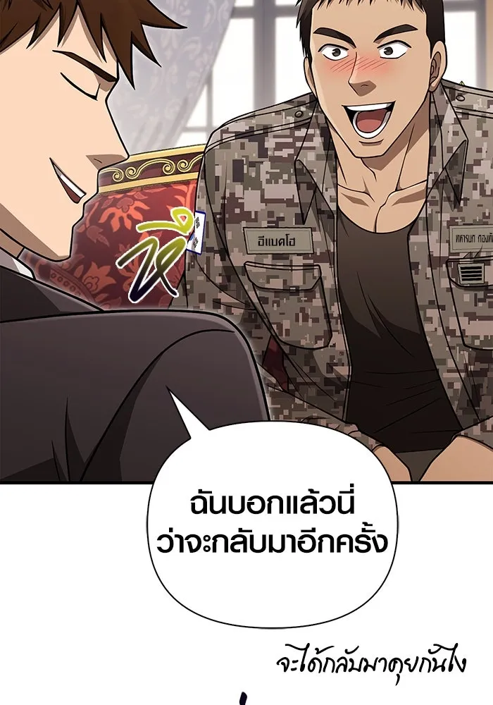 Surviving the Game as a Barbarian เอาชีวิตรอดในเกมฉบับคนเถื่อน ตอนที่ 105 page 33