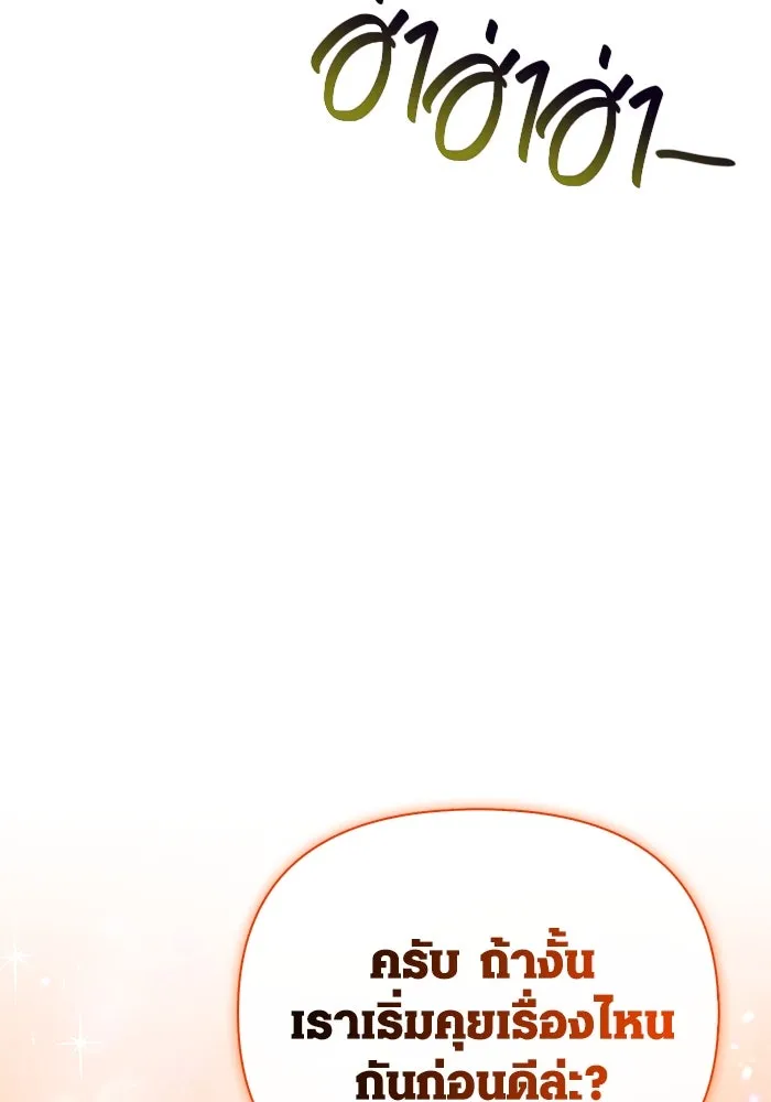 Surviving the Game as a Barbarian เอาชีวิตรอดในเกมฉบับคนเถื่อน ตอนที่ 105 page 34