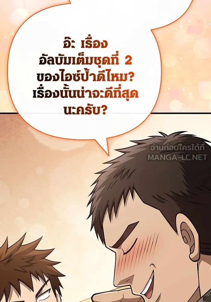 Surviving the Game as a Barbarian เอาชีวิตรอดในเกมฉบับคนเถื่อน ตอนที่ 105 page 35