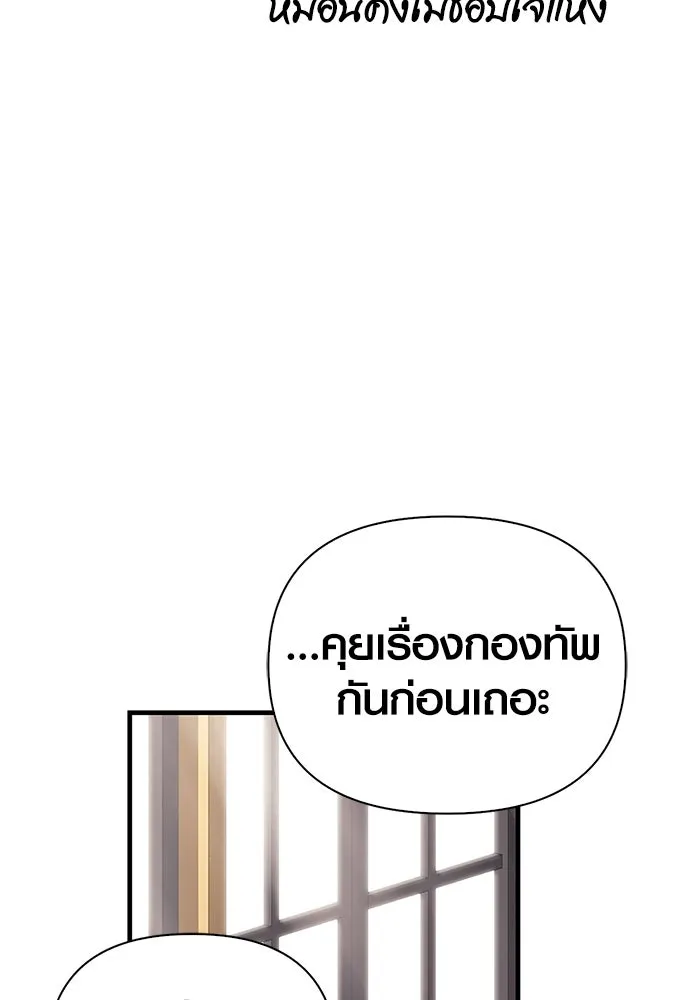 Surviving the Game as a Barbarian เอาชีวิตรอดในเกมฉบับคนเถื่อน ตอนที่ 105 page 37