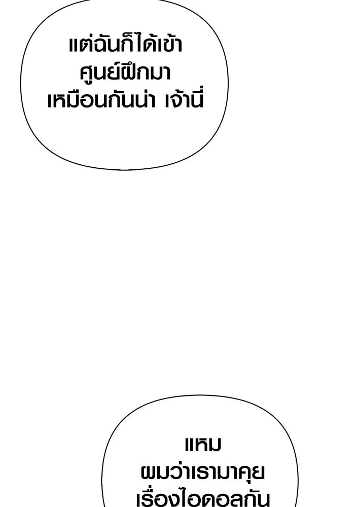 Surviving the Game as a Barbarian เอาชีวิตรอดในเกมฉบับคนเถื่อน ตอนที่ 105 page 39