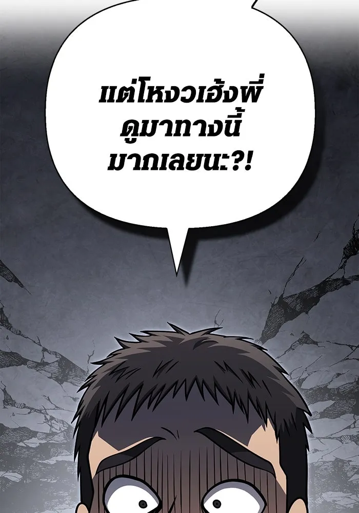 Surviving the Game as a Barbarian เอาชีวิตรอดในเกมฉบับคนเถื่อน ตอนที่ 105 page 42