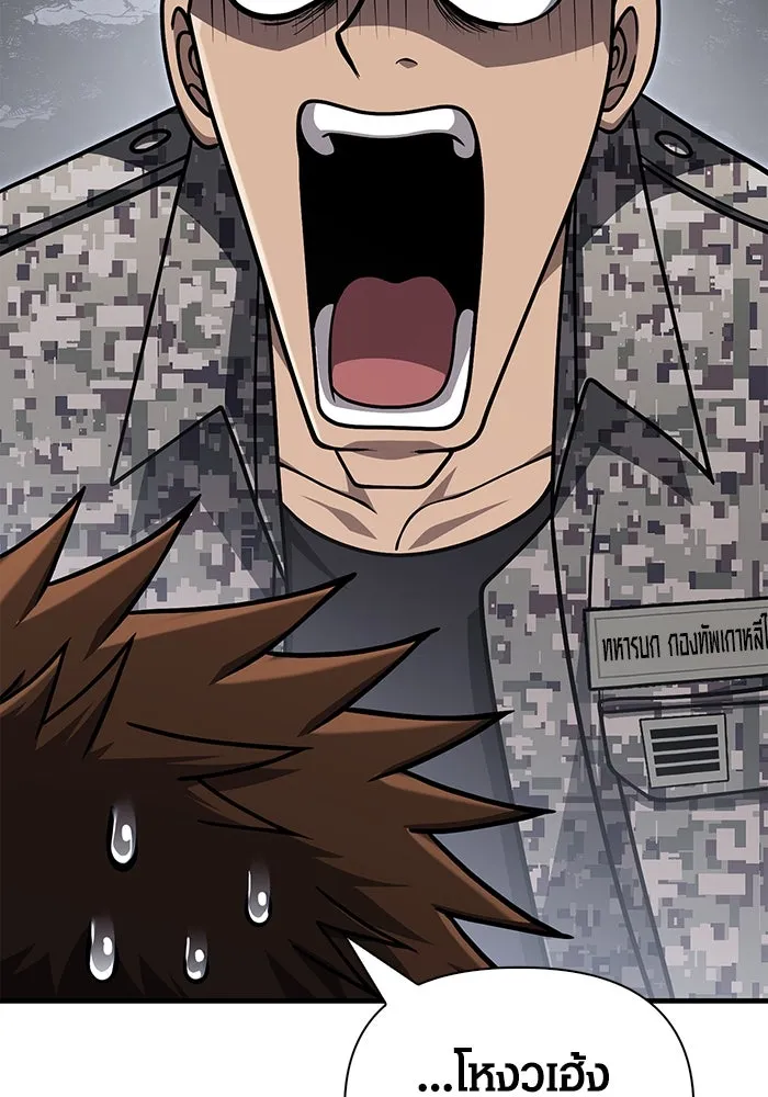 Surviving the Game as a Barbarian เอาชีวิตรอดในเกมฉบับคนเถื่อน ตอนที่ 105 page 43