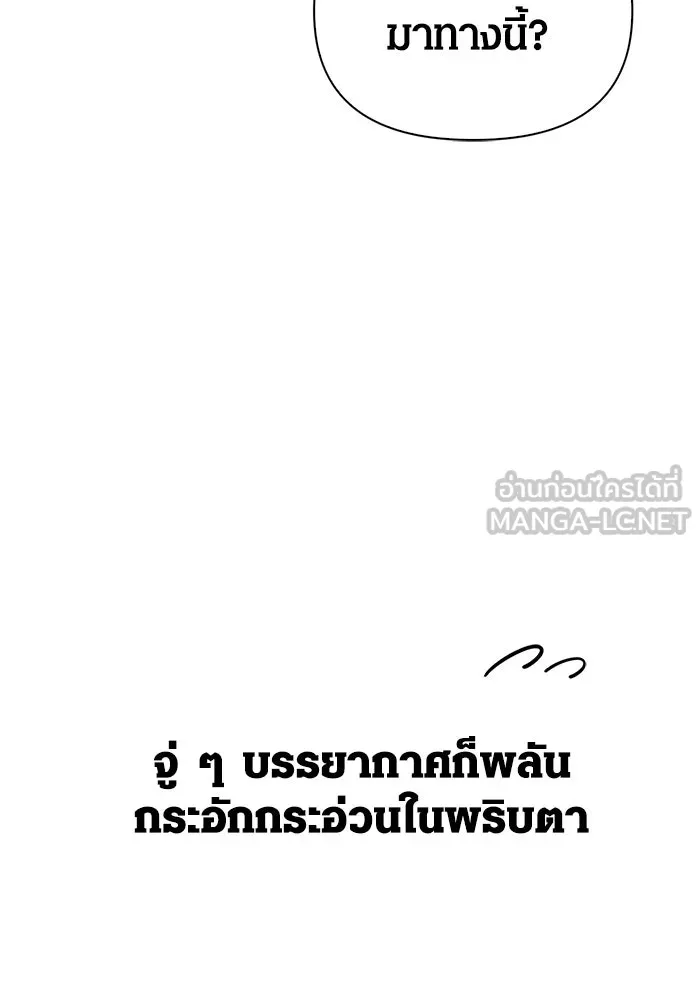 Surviving the Game as a Barbarian เอาชีวิตรอดในเกมฉบับคนเถื่อน ตอนที่ 105 page 44