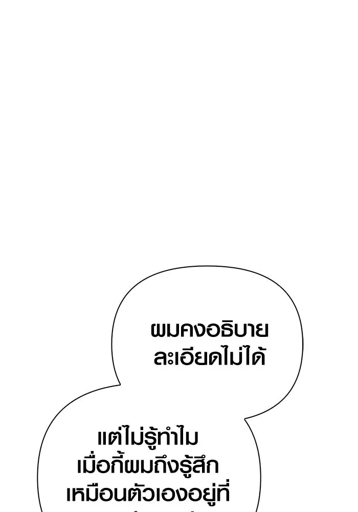 Surviving the Game as a Barbarian เอาชีวิตรอดในเกมฉบับคนเถื่อน ตอนที่ 105 page 51