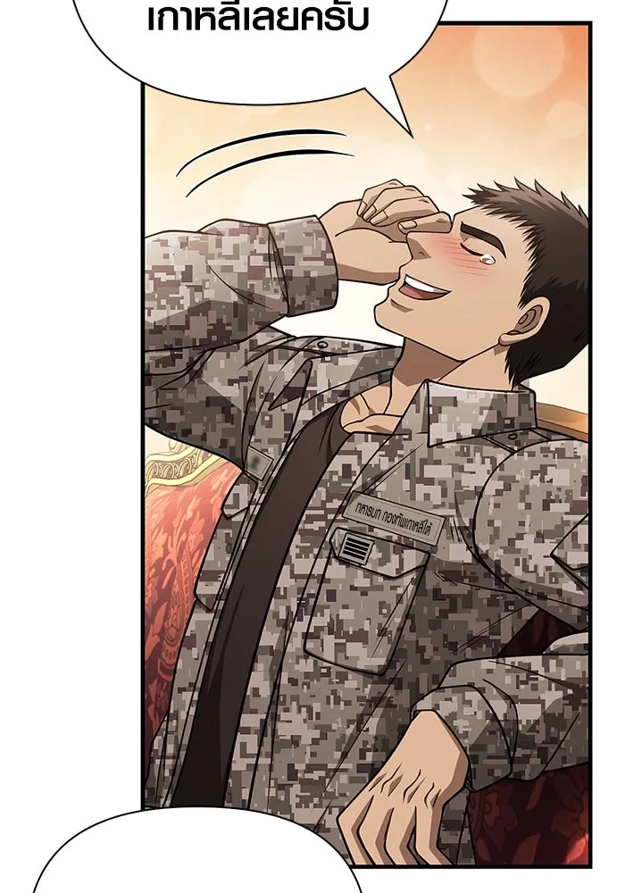 Surviving the Game as a Barbarian เอาชีวิตรอดในเกมฉบับคนเถื่อน ตอนที่ 105 page 52