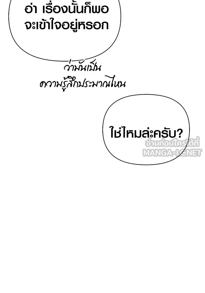 Surviving the Game as a Barbarian เอาชีวิตรอดในเกมฉบับคนเถื่อน ตอนที่ 105 page 53