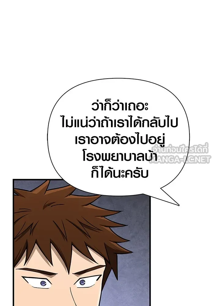 Surviving the Game as a Barbarian เอาชีวิตรอดในเกมฉบับคนเถื่อน ตอนที่ 105 page 56