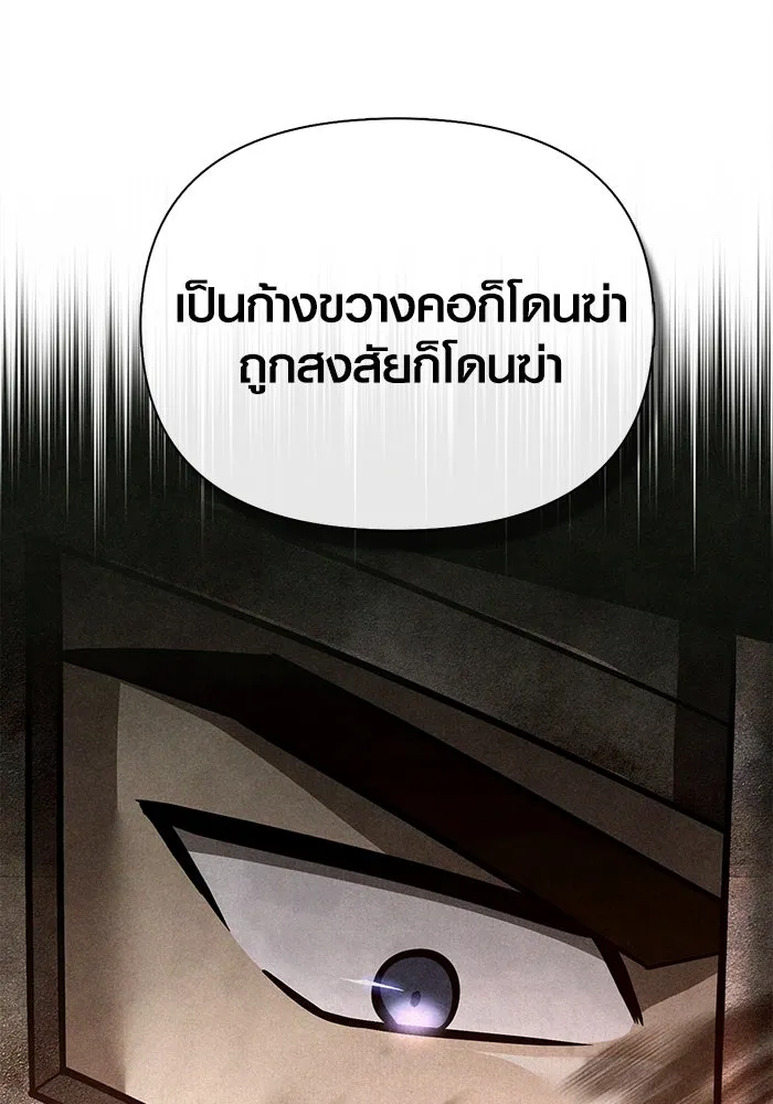 Surviving the Game as a Barbarian เอาชีวิตรอดในเกมฉบับคนเถื่อน ตอนที่ 105 page 58