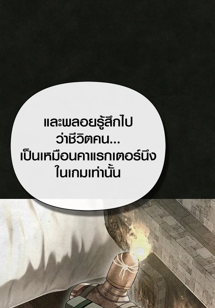 Surviving the Game as a Barbarian เอาชีวิตรอดในเกมฉบับคนเถื่อน ตอนที่ 105 page 60