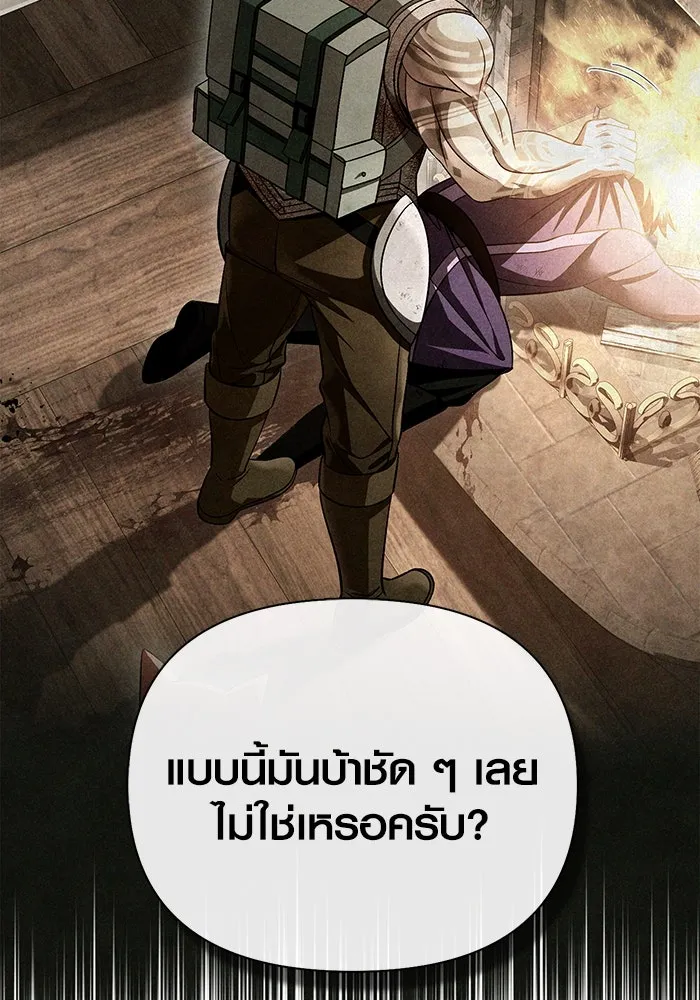 Surviving the Game as a Barbarian เอาชีวิตรอดในเกมฉบับคนเถื่อน ตอนที่ 105 page 61