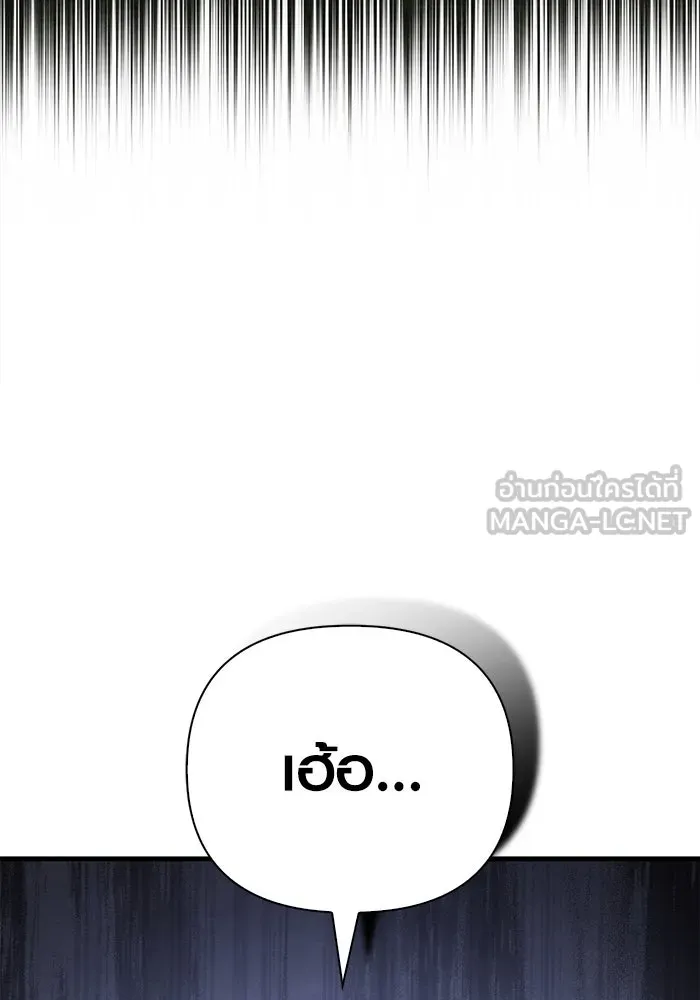 Surviving the Game as a Barbarian เอาชีวิตรอดในเกมฉบับคนเถื่อน ตอนที่ 105 page 62