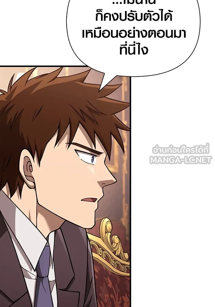 Surviving the Game as a Barbarian เอาชีวิตรอดในเกมฉบับคนเถื่อน ตอนที่ 105 page 65