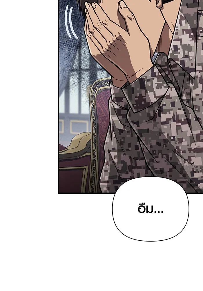 Surviving the Game as a Barbarian เอาชีวิตรอดในเกมฉบับคนเถื่อน ตอนที่ 105 page 67