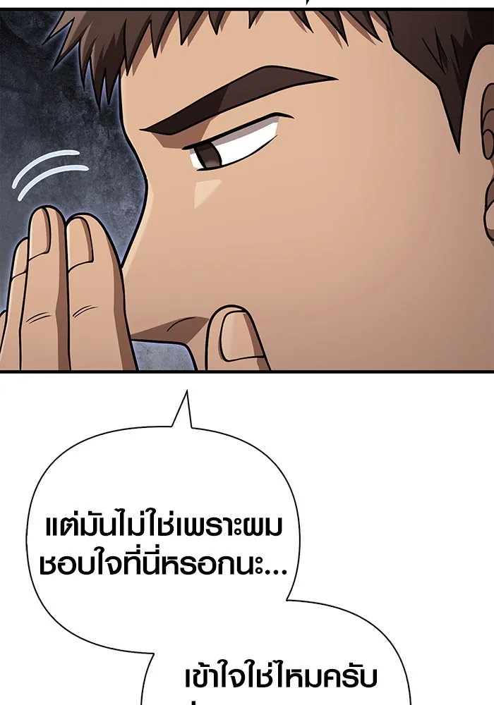 Surviving the Game as a Barbarian เอาชีวิตรอดในเกมฉบับคนเถื่อน ตอนที่ 105 page 69
