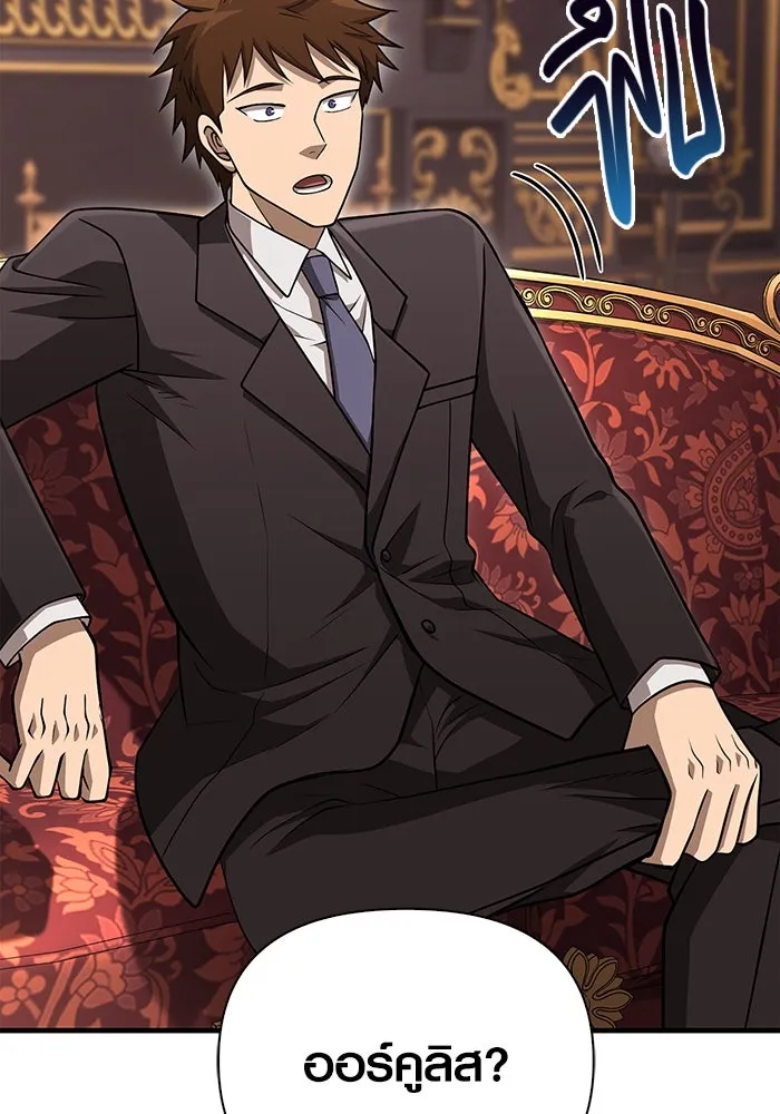 Surviving the Game as a Barbarian เอาชีวิตรอดในเกมฉบับคนเถื่อน ตอนที่ 105 page 76