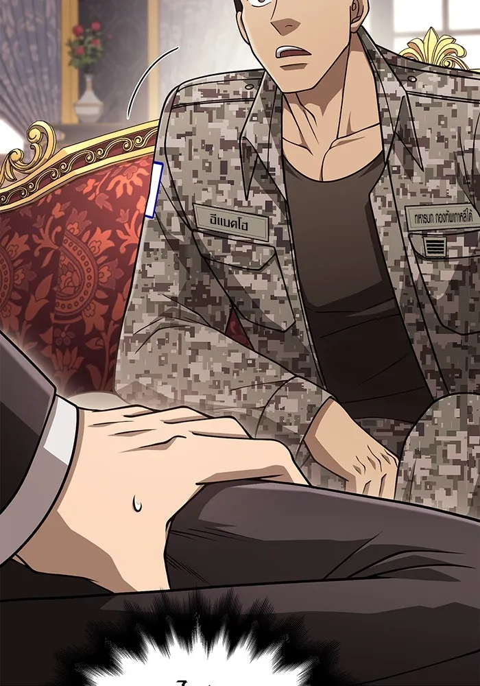 Surviving the Game as a Barbarian เอาชีวิตรอดในเกมฉบับคนเถื่อน ตอนที่ 105 page 78