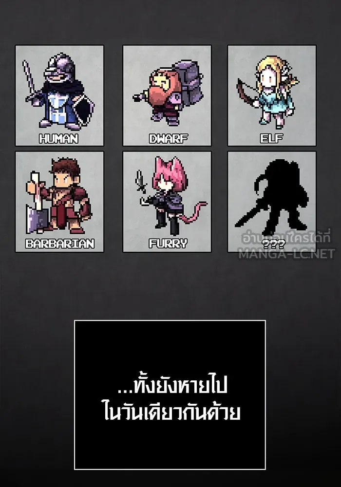 Surviving the Game as a Barbarian เอาชีวิตรอดในเกมฉบับคนเถื่อน ตอนที่ 105 page 89