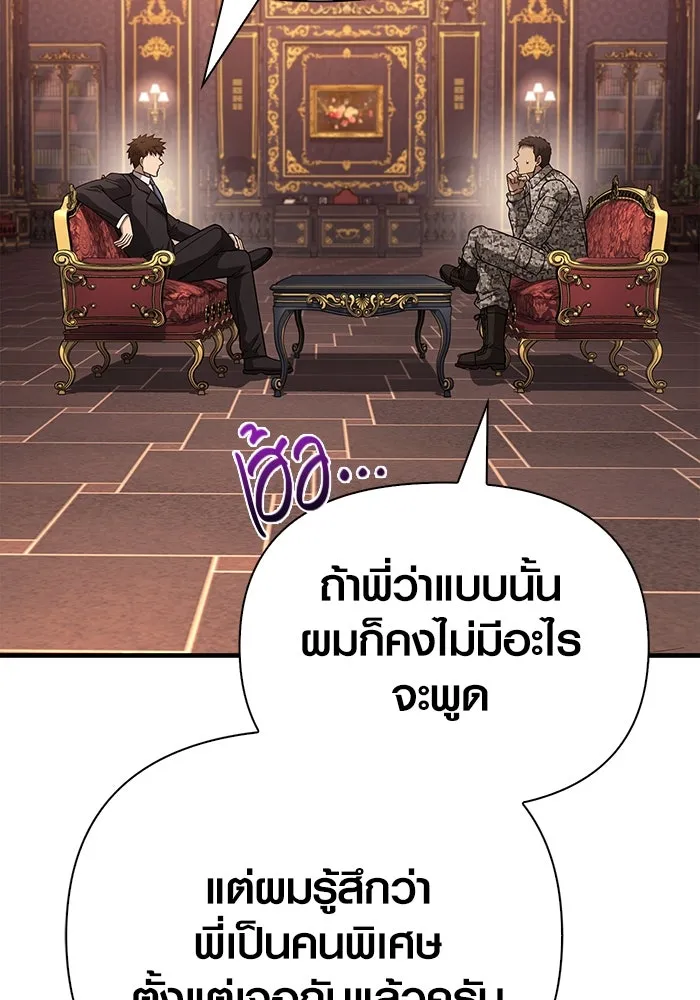Surviving the Game as a Barbarian เอาชีวิตรอดในเกมฉบับคนเถื่อน ตอนที่ 105 page 99