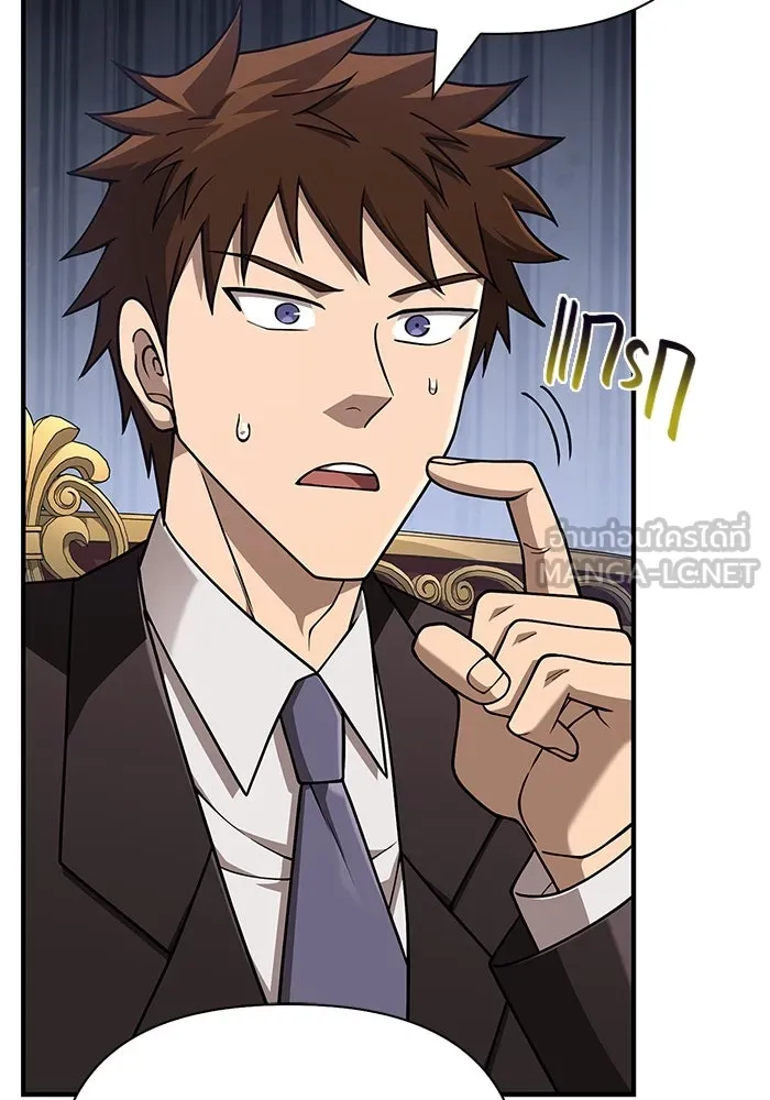 Surviving the Game as a Barbarian เอาชีวิตรอดในเกมฉบับคนเถื่อน ตอนที่ 105 page 101