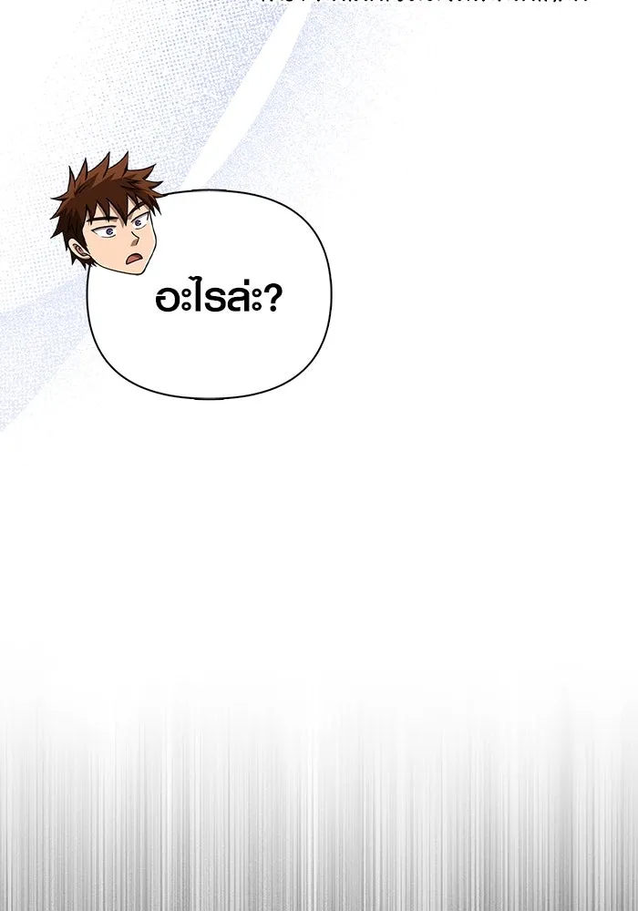 Surviving the Game as a Barbarian เอาชีวิตรอดในเกมฉบับคนเถื่อน ตอนที่ 105 page 108