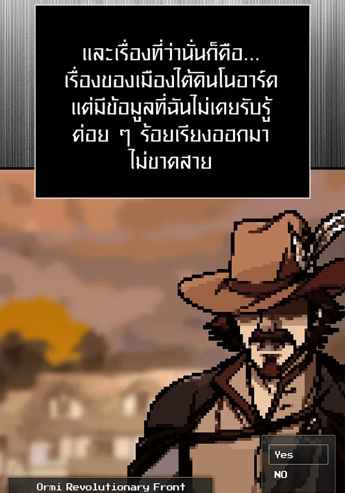 Surviving the Game as a Barbarian เอาชีวิตรอดในเกมฉบับคนเถื่อน ตอนที่ 105 page 109