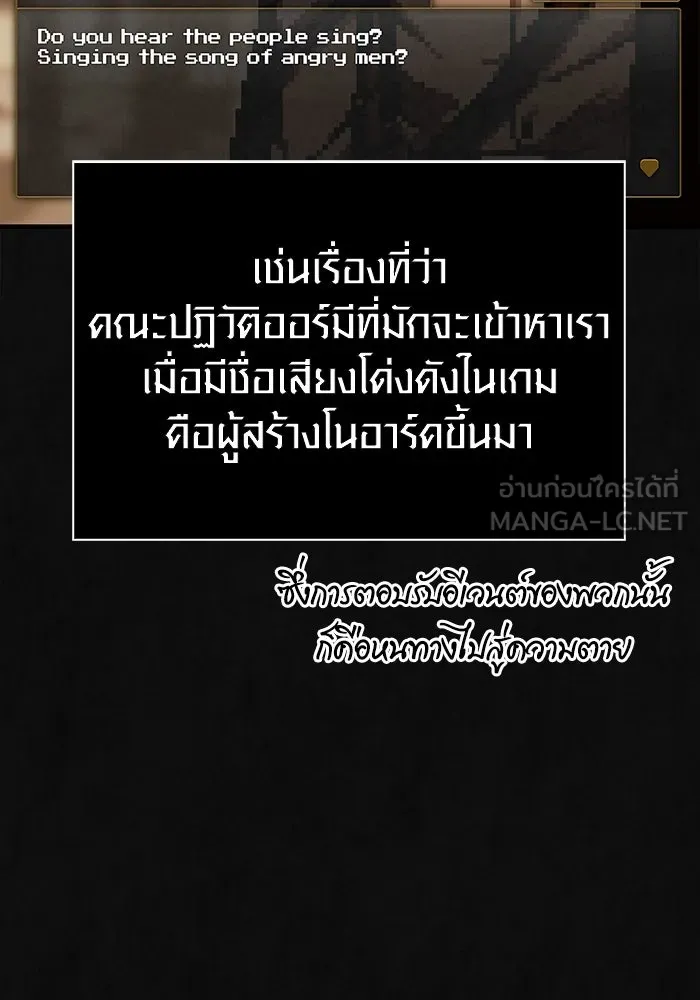 Surviving the Game as a Barbarian เอาชีวิตรอดในเกมฉบับคนเถื่อน ตอนที่ 105 page 110