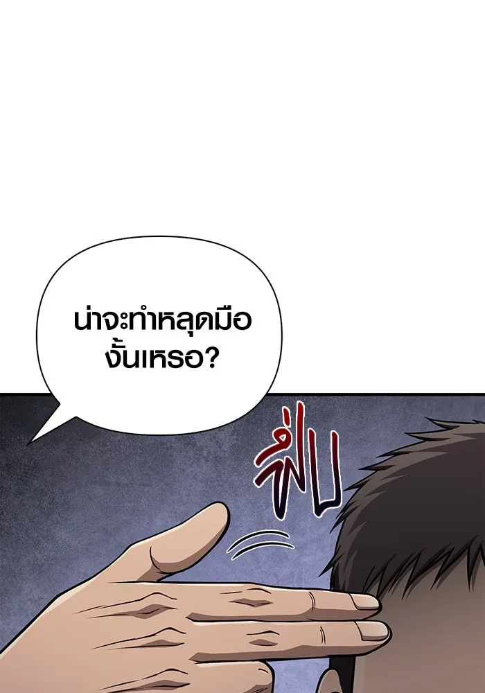 Surviving the Game as a Barbarian เอาชีวิตรอดในเกมฉบับคนเถื่อน ตอนที่ 105 page 114
