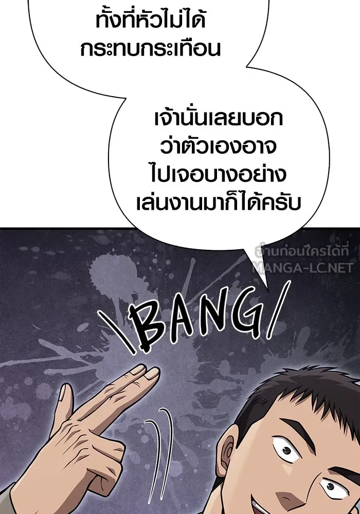 Surviving the Game as a Barbarian เอาชีวิตรอดในเกมฉบับคนเถื่อน ตอนที่ 105 page 116