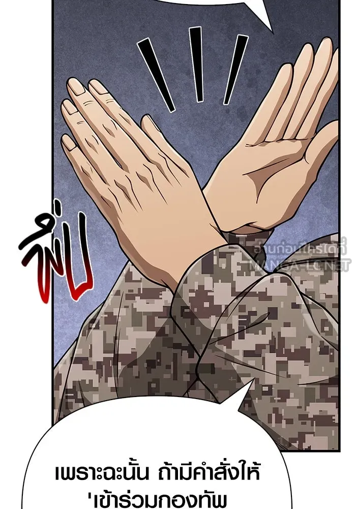 Surviving the Game as a Barbarian เอาชีวิตรอดในเกมฉบับคนเถื่อน ตอนที่ 105 page 122