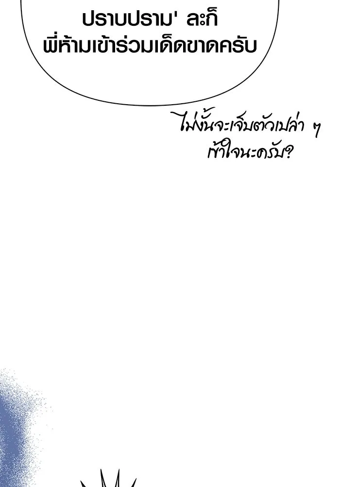 Surviving the Game as a Barbarian เอาชีวิตรอดในเกมฉบับคนเถื่อน ตอนที่ 105 page 123
