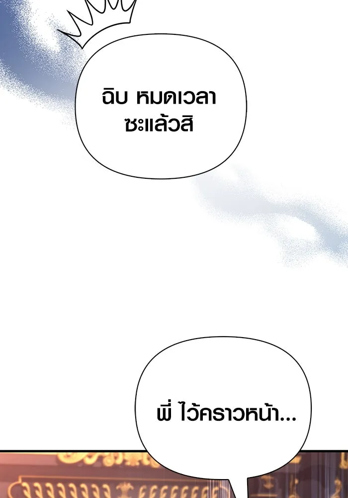 Surviving the Game as a Barbarian เอาชีวิตรอดในเกมฉบับคนเถื่อน ตอนที่ 105 page 124