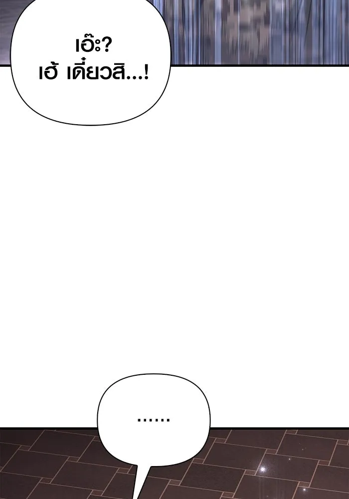 Surviving the Game as a Barbarian เอาชีวิตรอดในเกมฉบับคนเถื่อน ตอนที่ 105 page 126