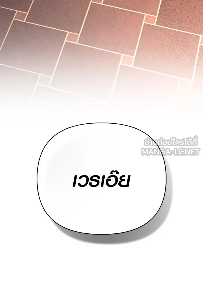 Surviving the Game as a Barbarian เอาชีวิตรอดในเกมฉบับคนเถื่อน ตอนที่ 105 page 128