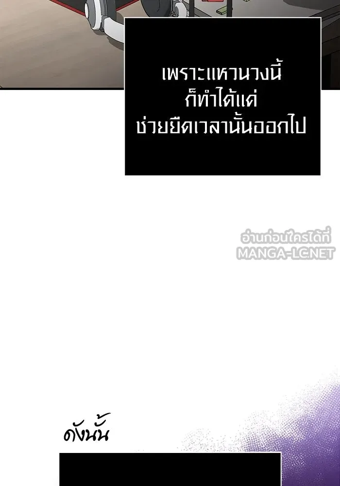 Surviving the Game as a Barbarian เอาชีวิตรอดในเกมฉบับคนเถื่อน ตอนที่ 105 page 134