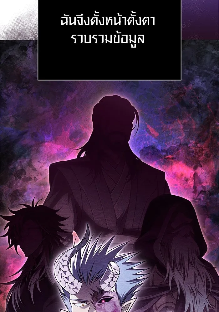 Surviving the Game as a Barbarian เอาชีวิตรอดในเกมฉบับคนเถื่อน ตอนที่ 105 page 135