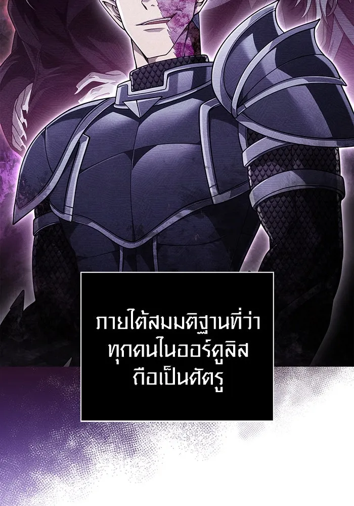 Surviving the Game as a Barbarian เอาชีวิตรอดในเกมฉบับคนเถื่อน ตอนที่ 105 page 136