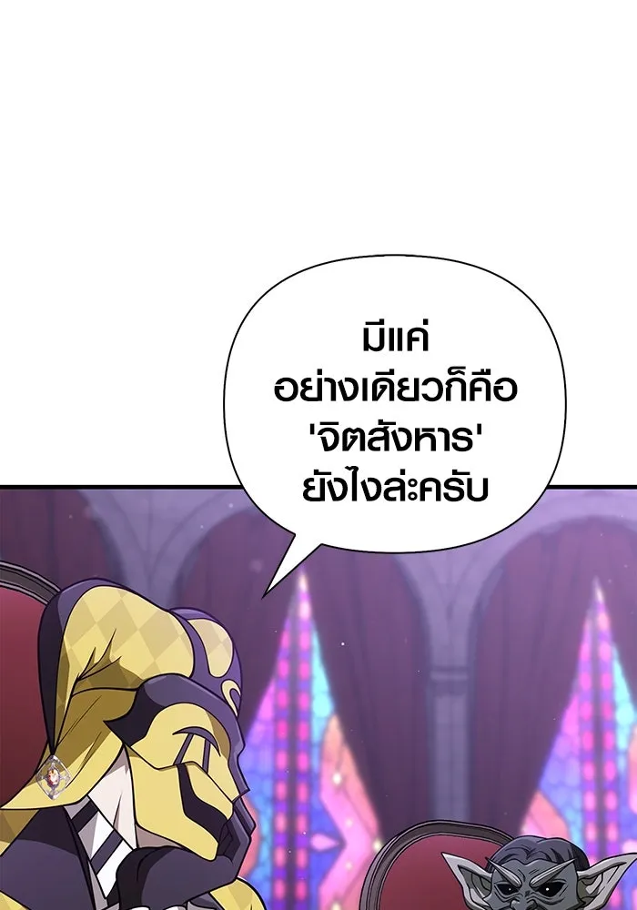 Surviving the Game as a Barbarian เอาชีวิตรอดในเกมฉบับคนเถื่อน ตอนที่ 105 page 150