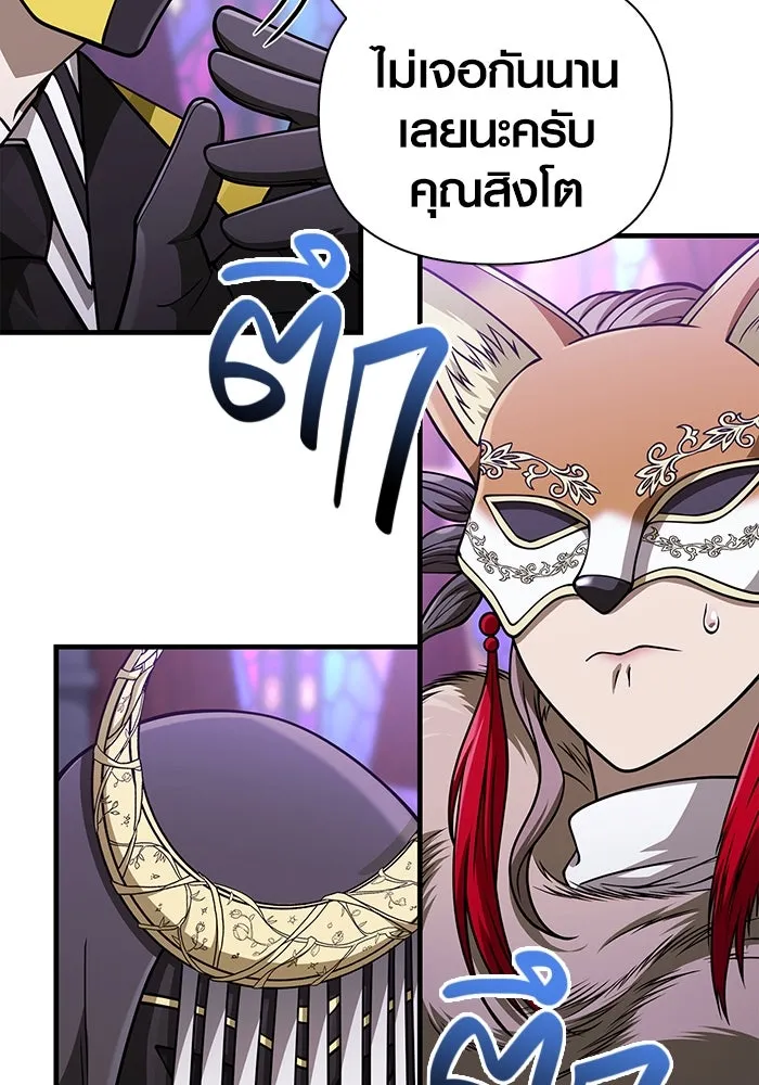 Surviving the Game as a Barbarian เอาชีวิตรอดในเกมฉบับคนเถื่อน ตอนที่ 105 page 154