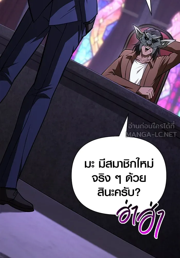 Surviving the Game as a Barbarian เอาชีวิตรอดในเกมฉบับคนเถื่อน ตอนที่ 105 page 158