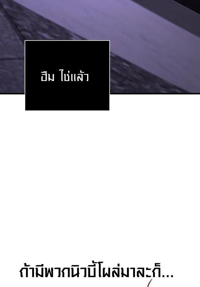 Surviving the Game as a Barbarian เอาชีวิตรอดในเกมฉบับคนเถื่อน ตอนที่ 105 page 159